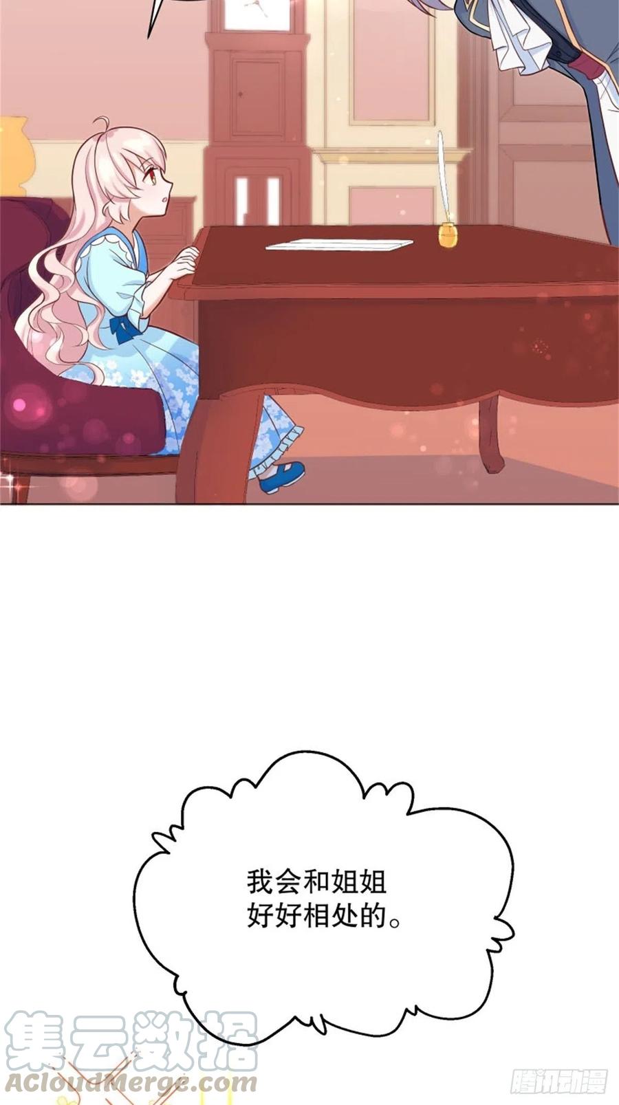 反派魔女自救计划5-请和主角好好相处！