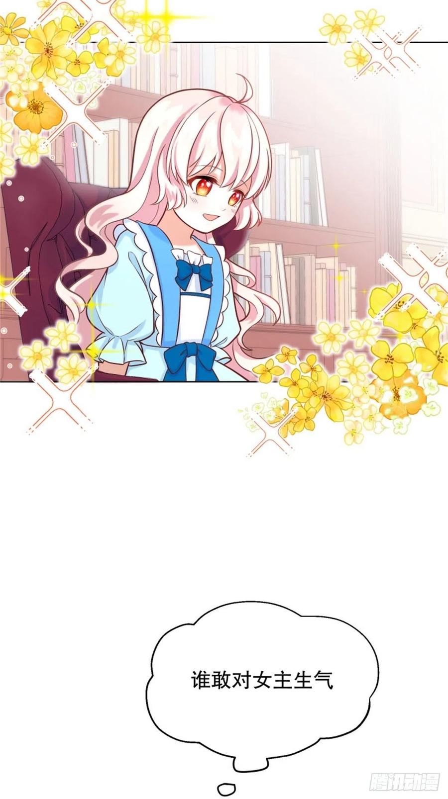 反派魔女自救计划5-请和主角好好相处！