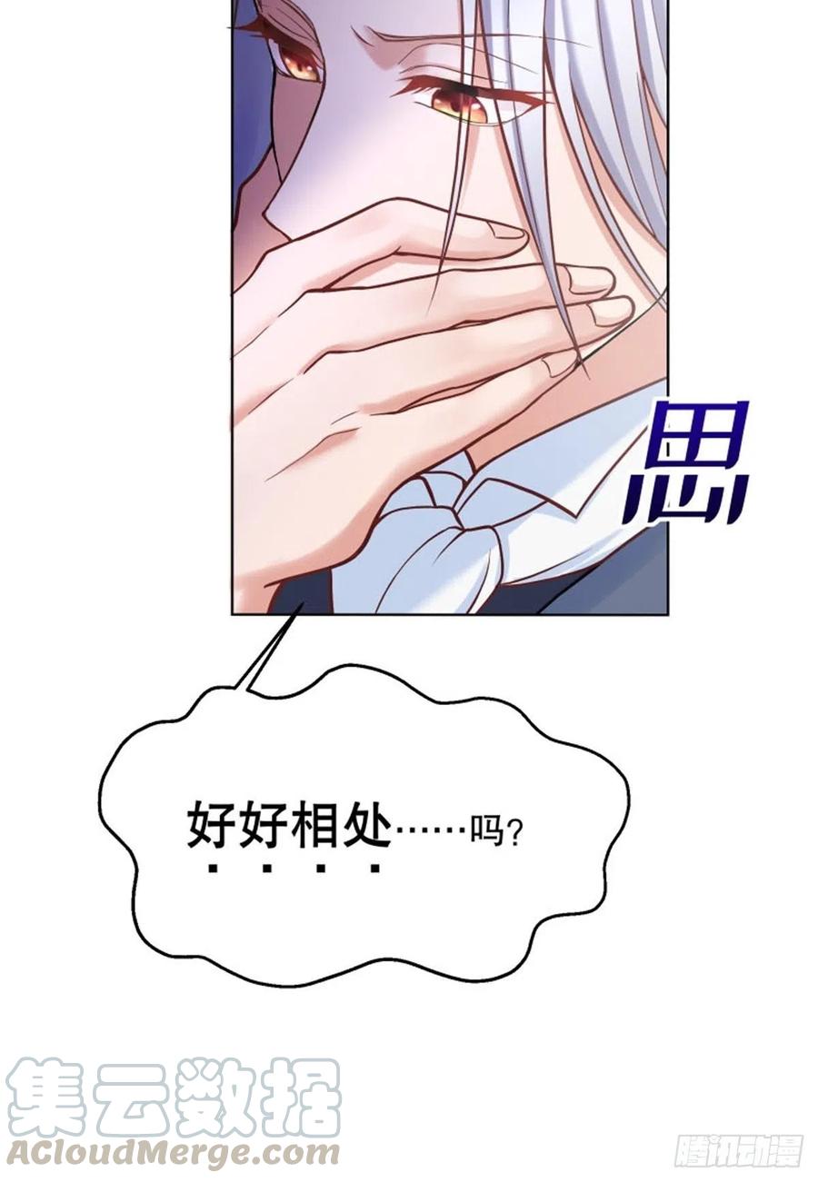 反派魔女自救计划5-请和主角好好相处！