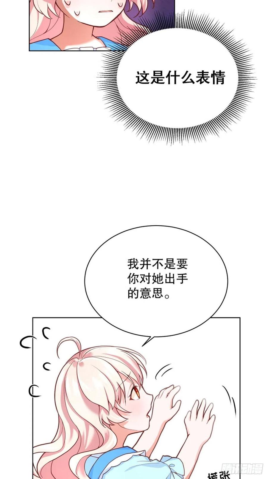 反派魔女自救计划5-请和主角好好相处！