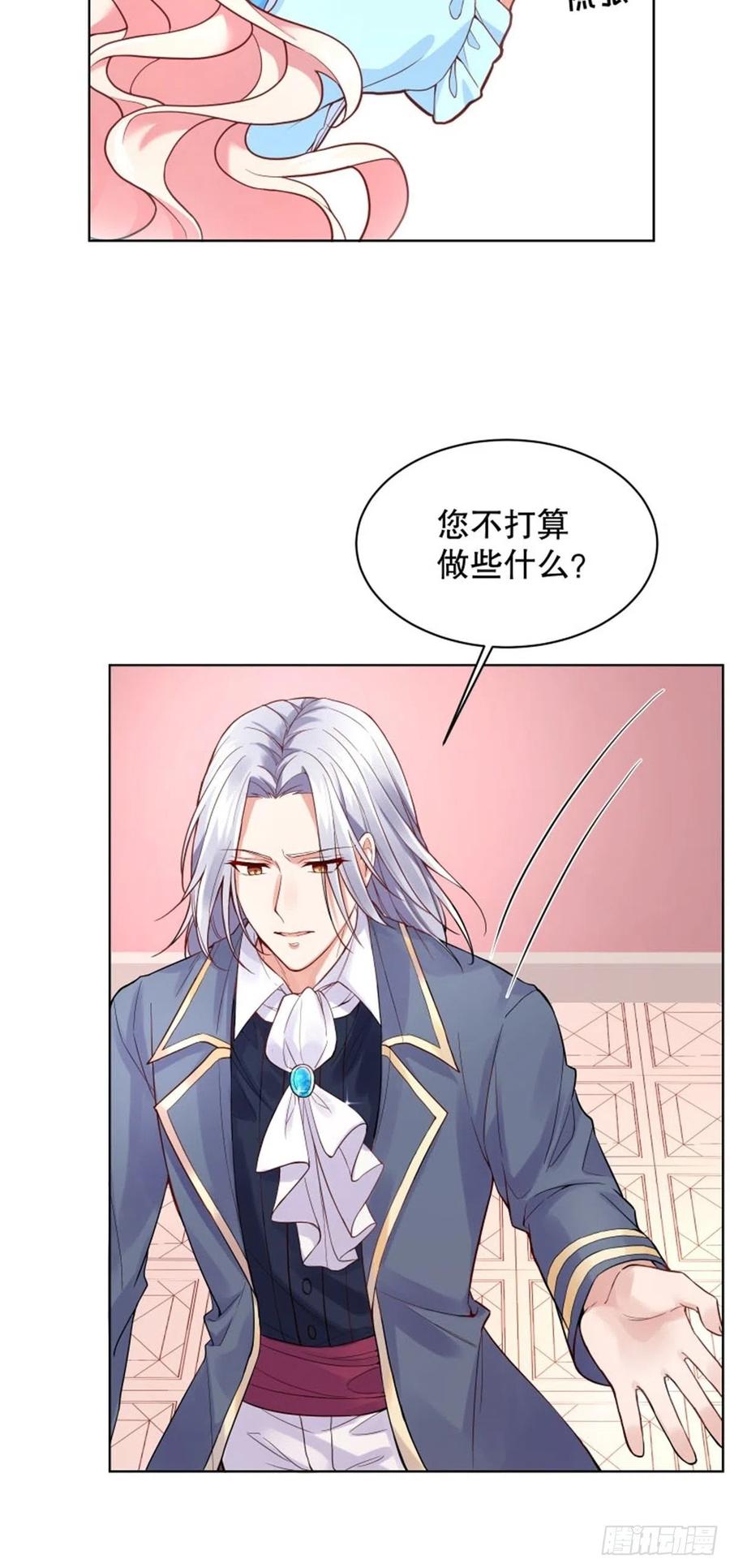 反派魔女自救计划5-请和主角好好相处！