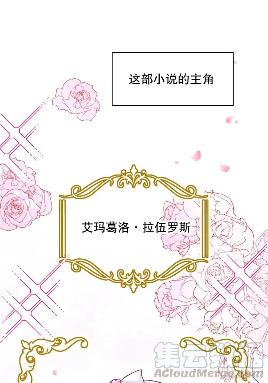 反派魔女自救计划5-请和主角好好相处！