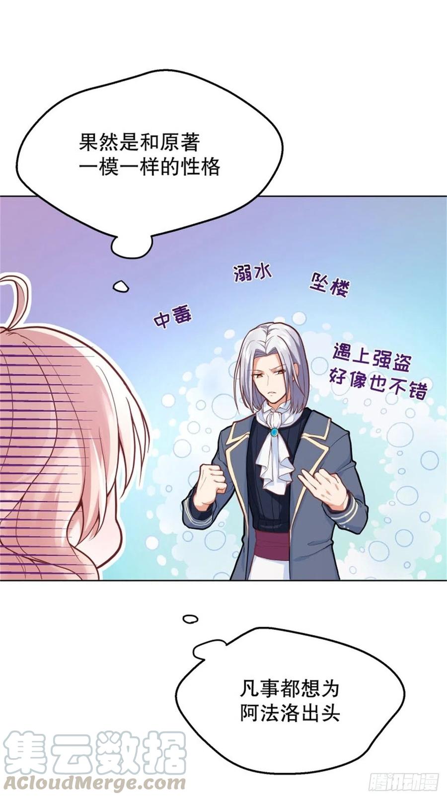 反派魔女自救计划5-请和主角好好相处！