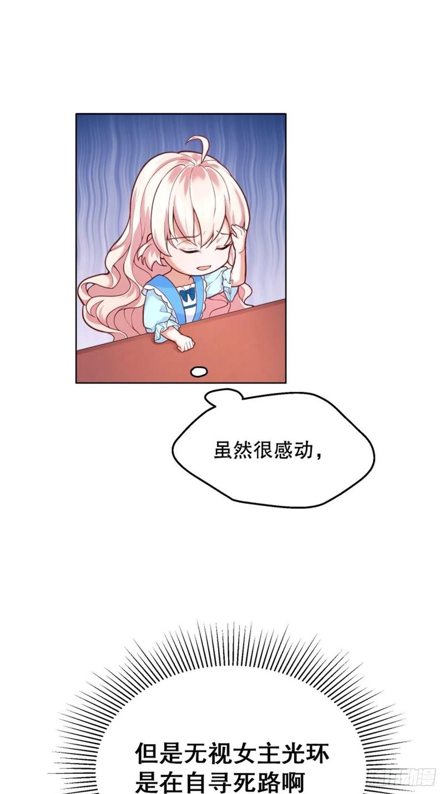 反派魔女自救计划5-请和主角好好相处！