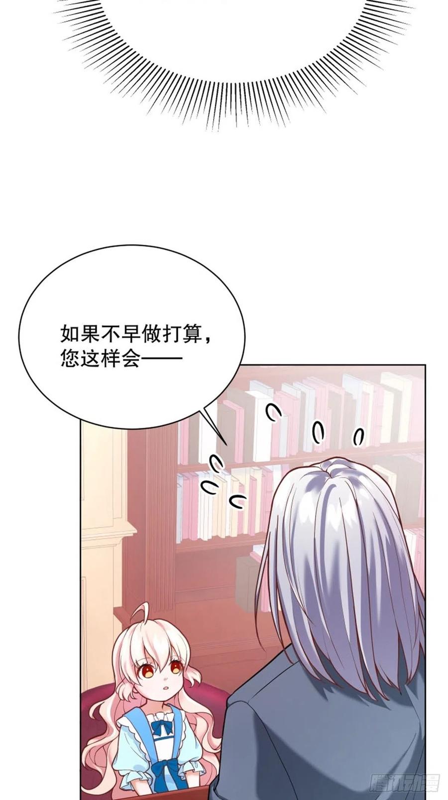 反派魔女自救计划5-请和主角好好相处！