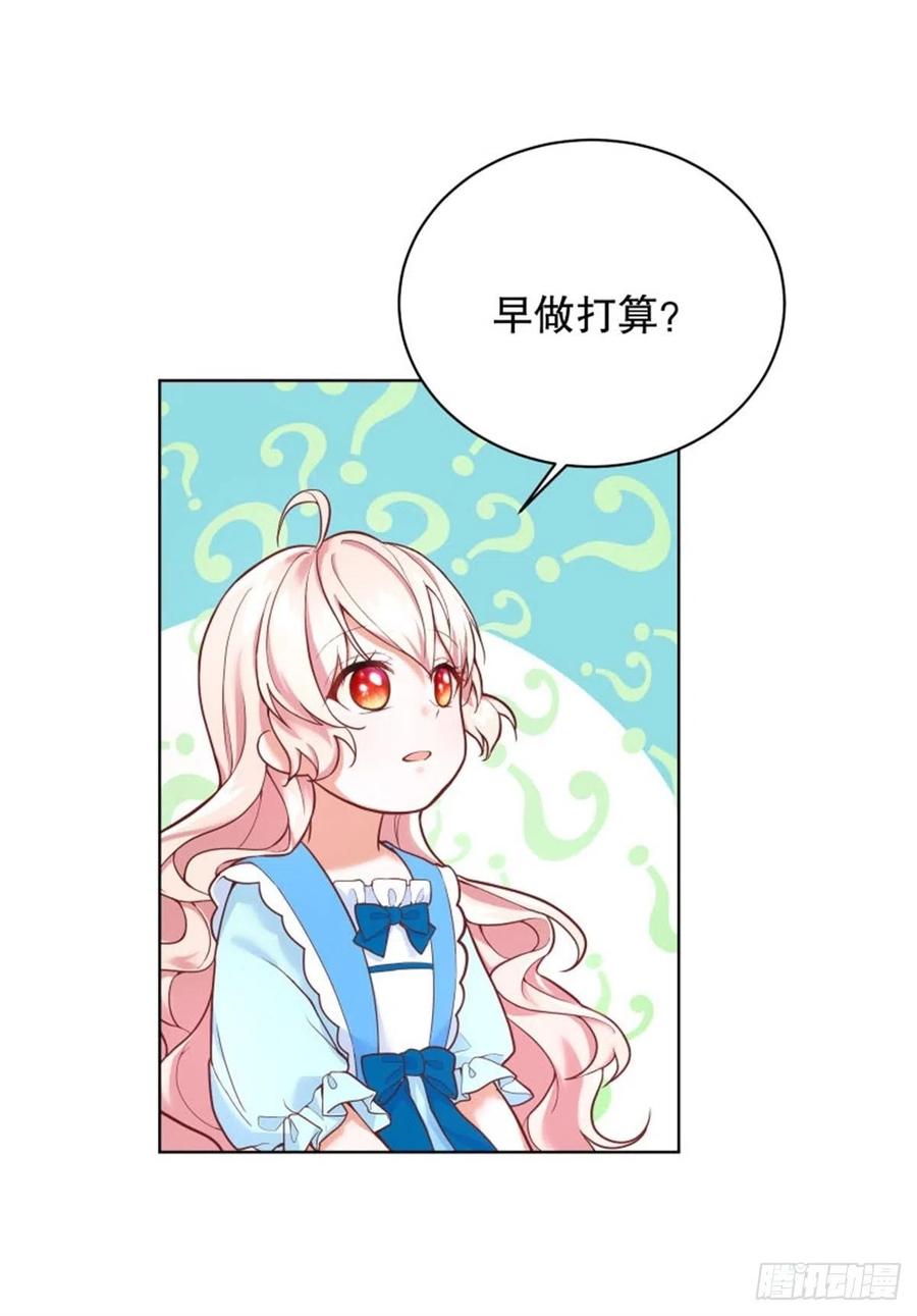 反派魔女自救计划5-请和主角好好相处！