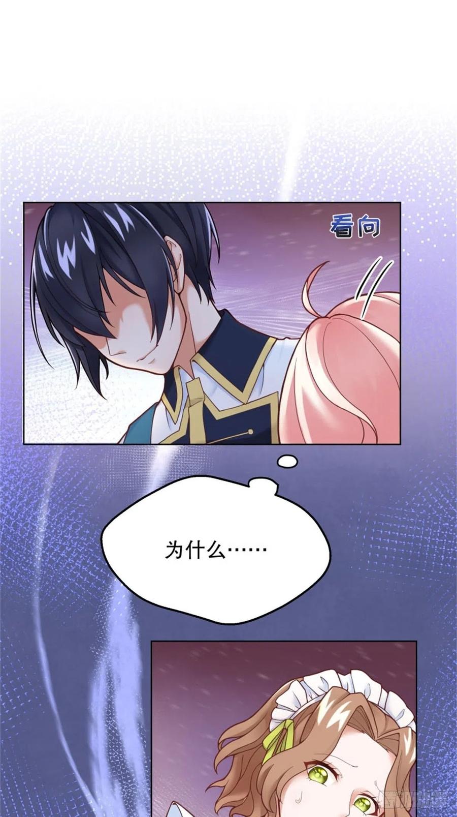 反派魔女自救计划5-请和主角好好相处！