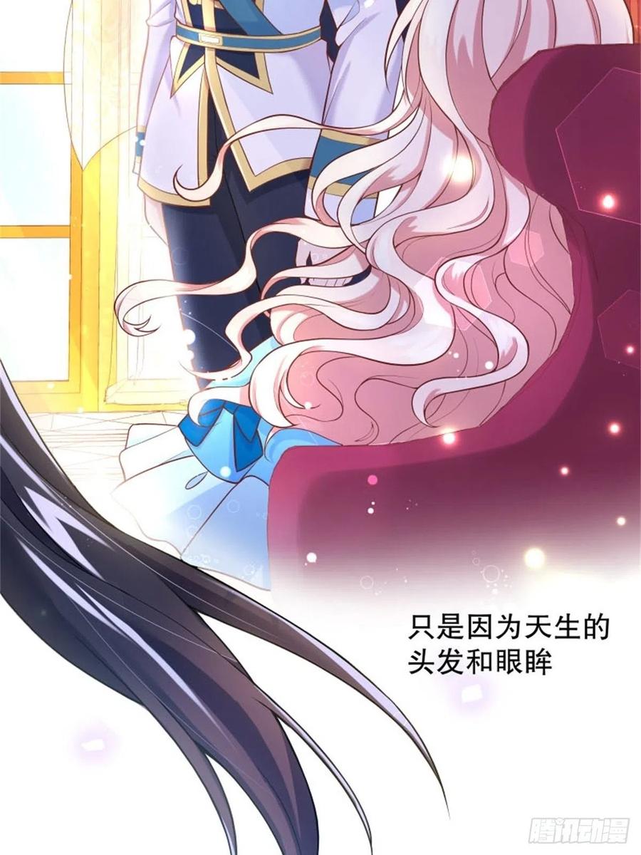 反派魔女自救计划6-反派自救计划出炉！