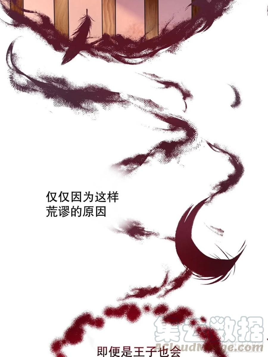 反派魔女自救计划6-反派自救计划出炉！