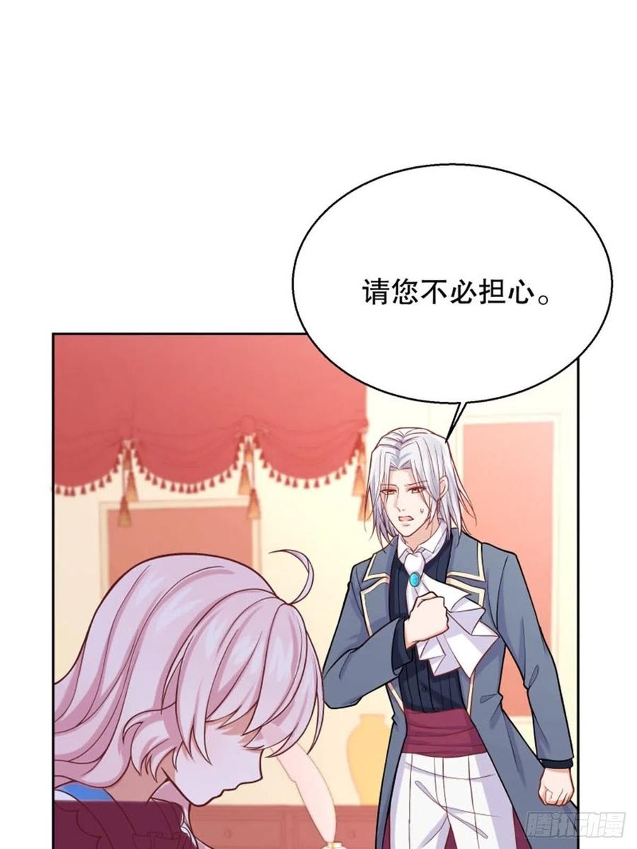 反派魔女自救计划6-反派自救计划出炉！