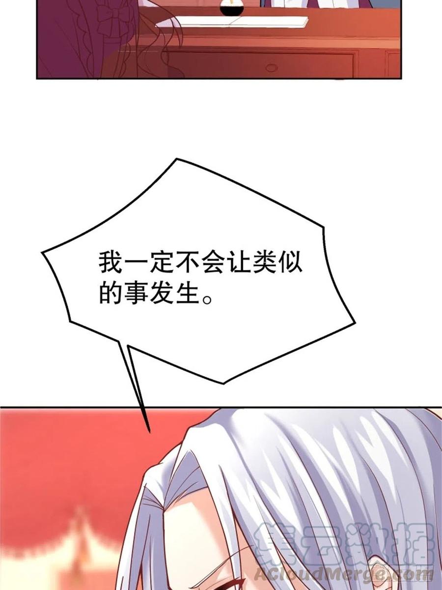 反派魔女自救计划6-反派自救计划出炉！