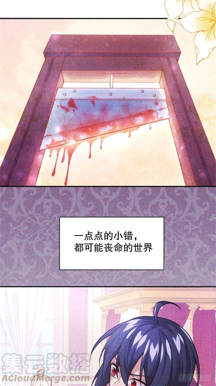 反派魔女自救计划6-反派自救计划出炉！