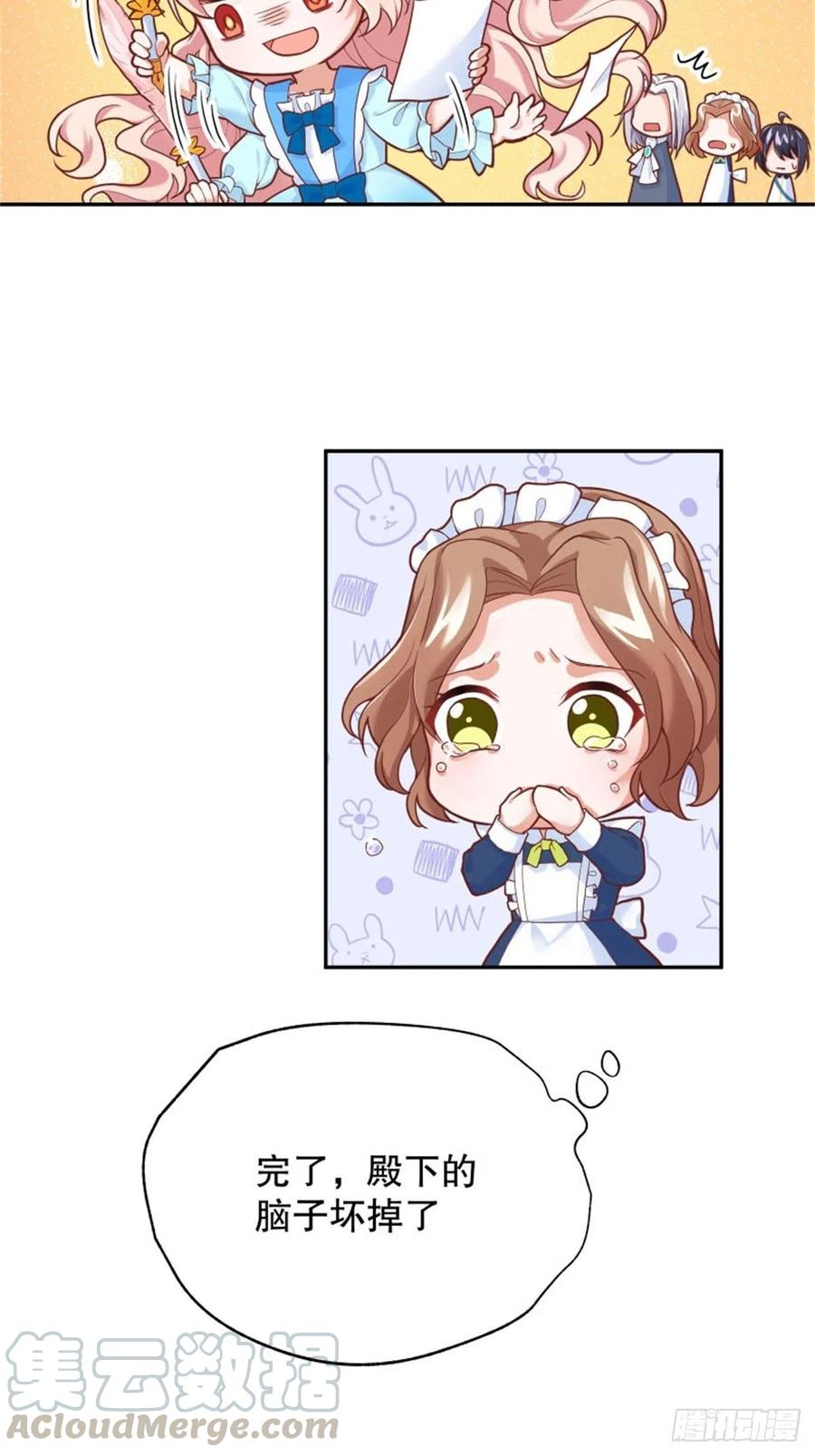 反派魔女自救计划6-反派自救计划出炉！