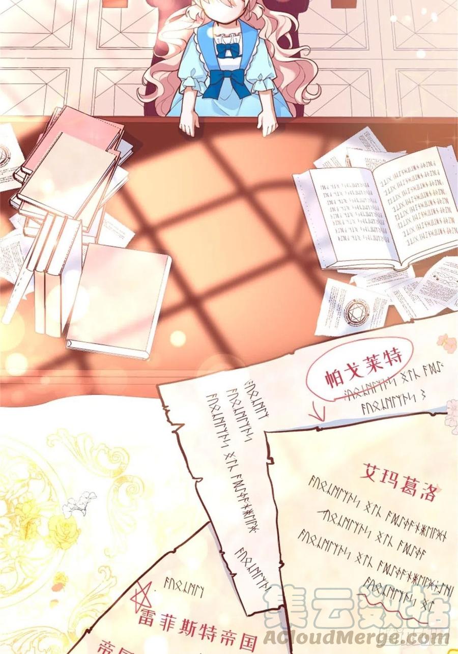 反派魔女自救计划6-反派自救计划出炉！