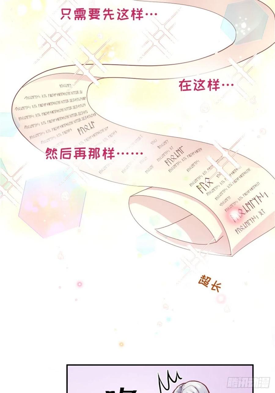 反派魔女自救计划6-反派自救计划出炉！