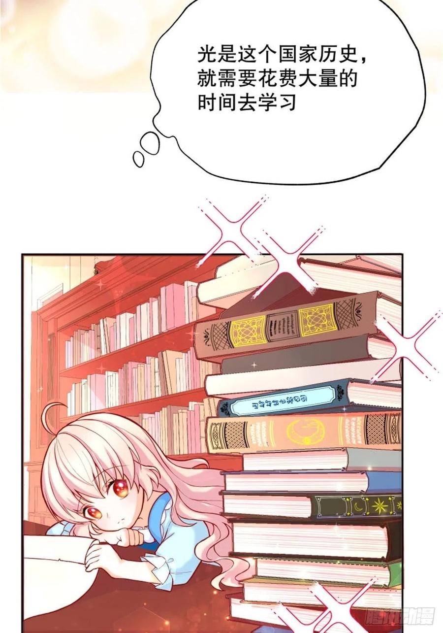 反派魔女自救计划6-反派自救计划出炉！