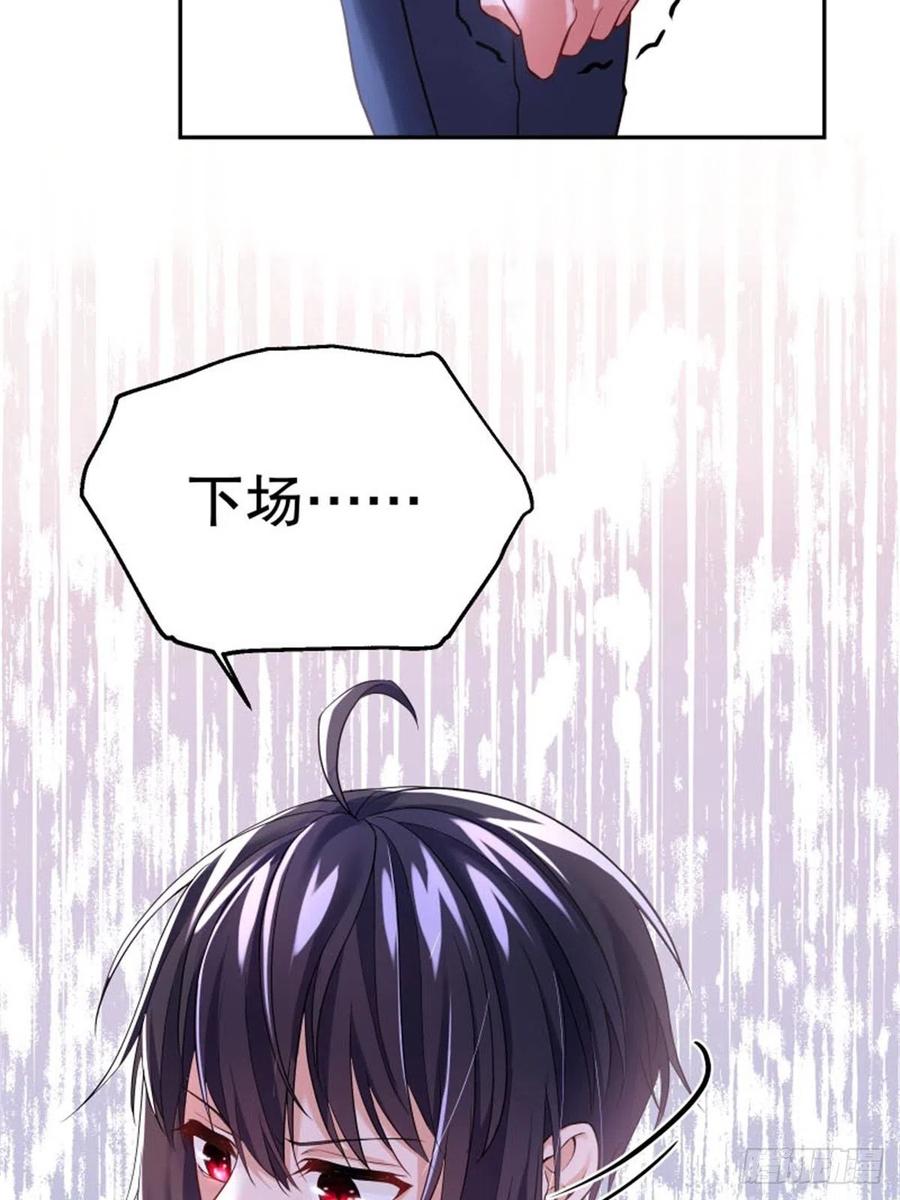 反派魔女自救计划6-反派自救计划出炉！