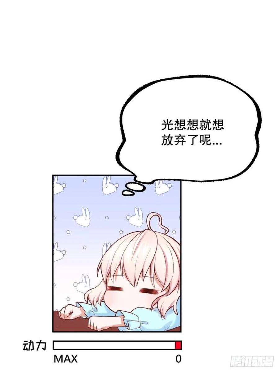 反派魔女自救计划6-反派自救计划出炉！