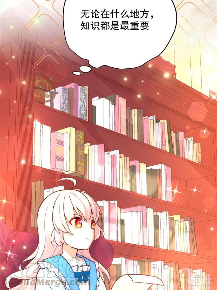 反派魔女自救计划6-反派自救计划出炉！