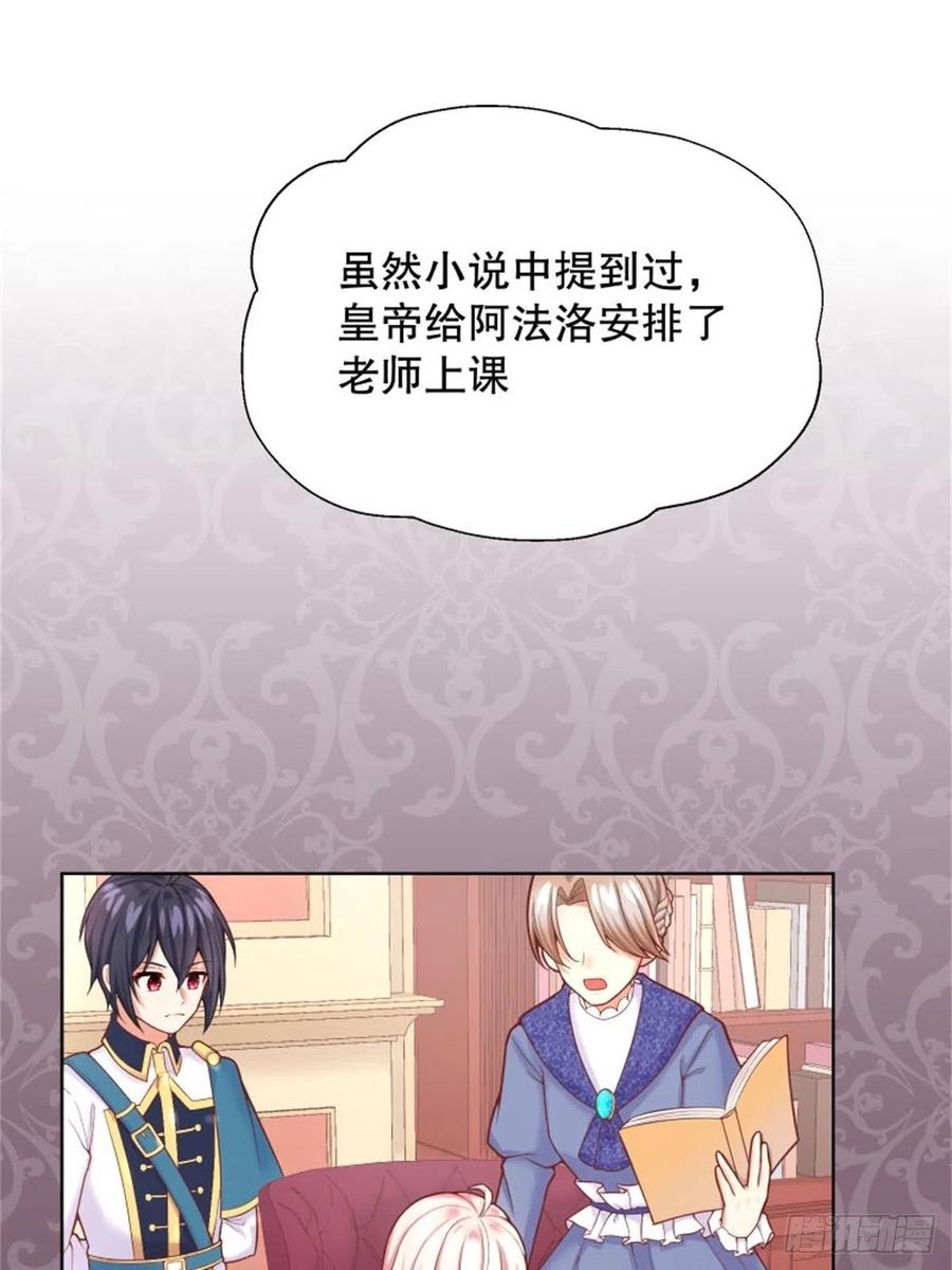 反派魔女自救计划6-反派自救计划出炉！