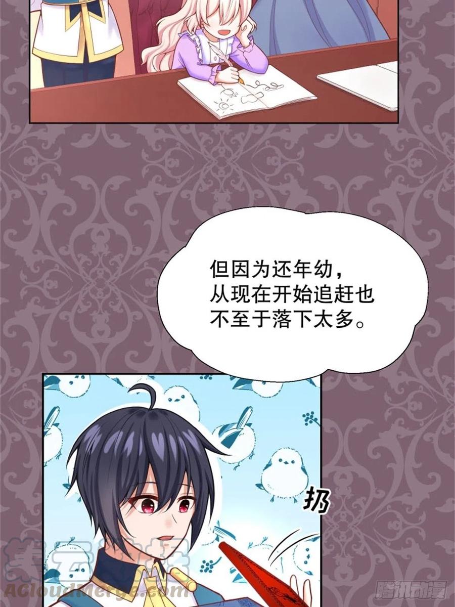 反派魔女自救计划6-反派自救计划出炉！