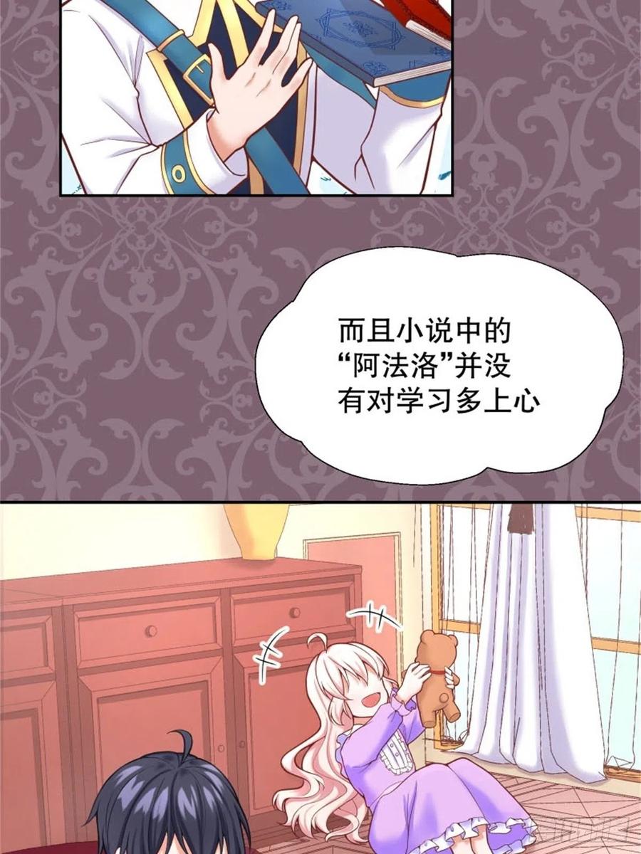 反派魔女自救计划6-反派自救计划出炉！