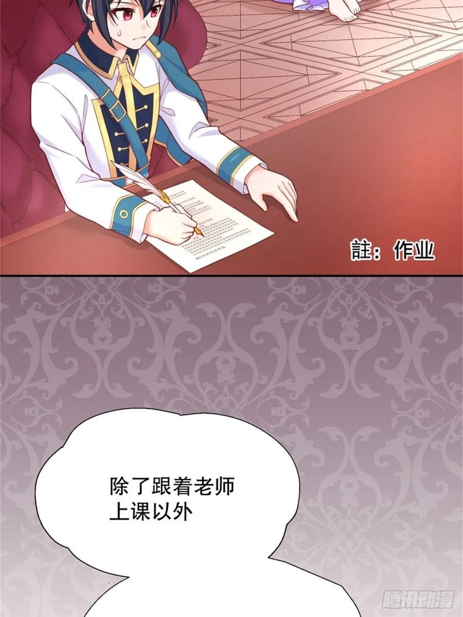 反派魔女自救计划6-反派自救计划出炉！