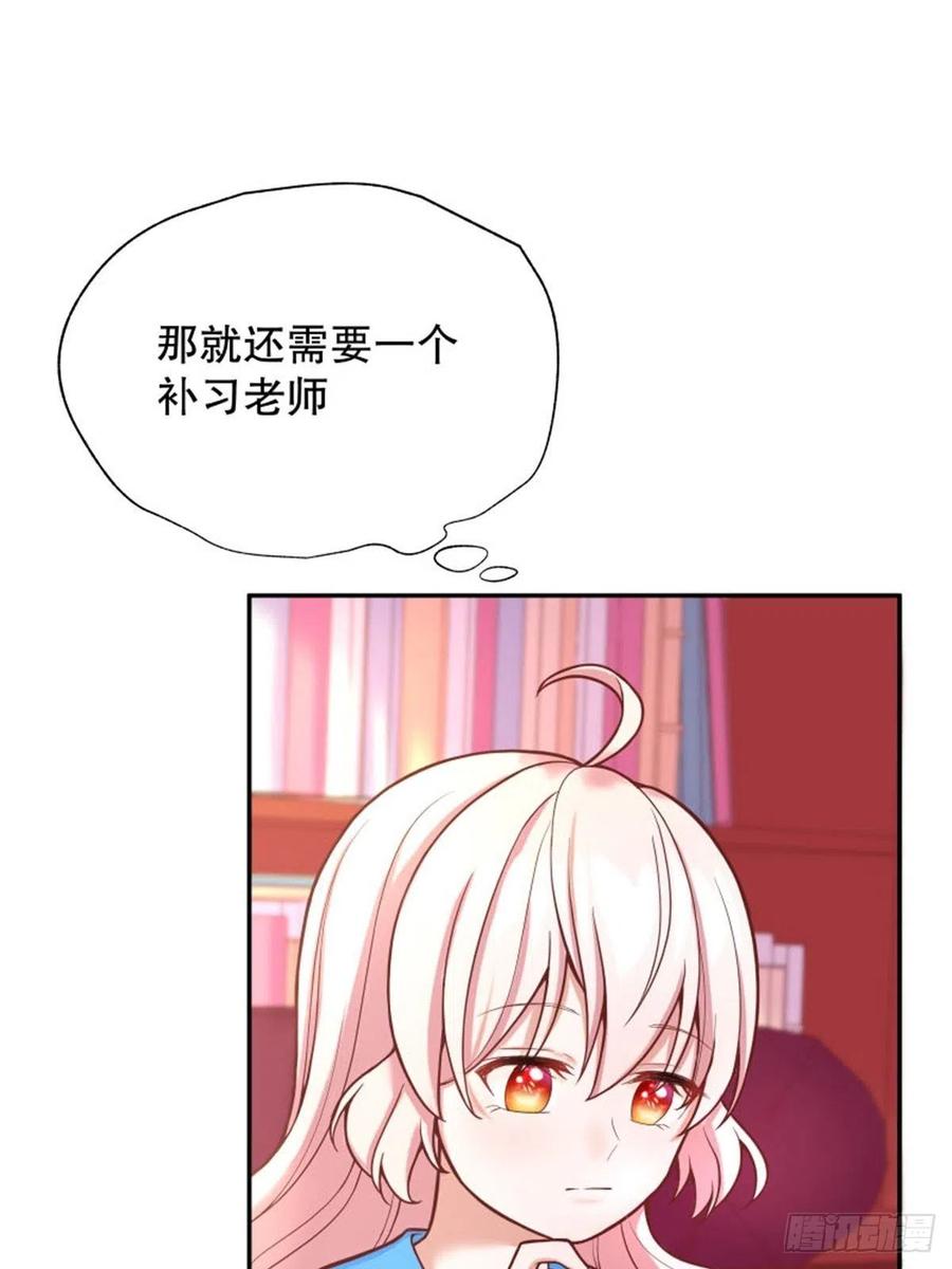 反派魔女自救计划6-反派自救计划出炉！