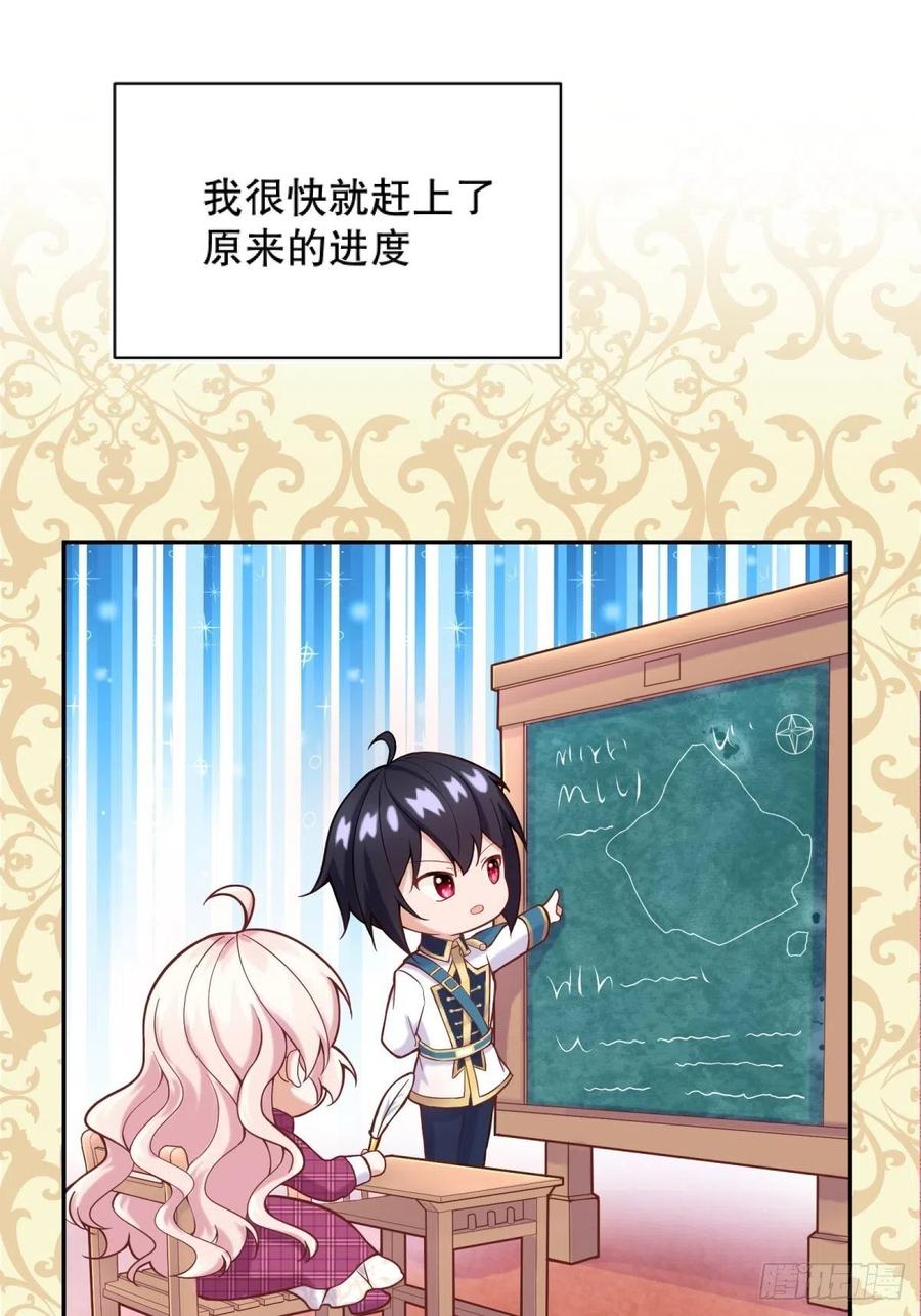 反派魔女自救计划7-甜品这么可爱，我怎么能拒绝