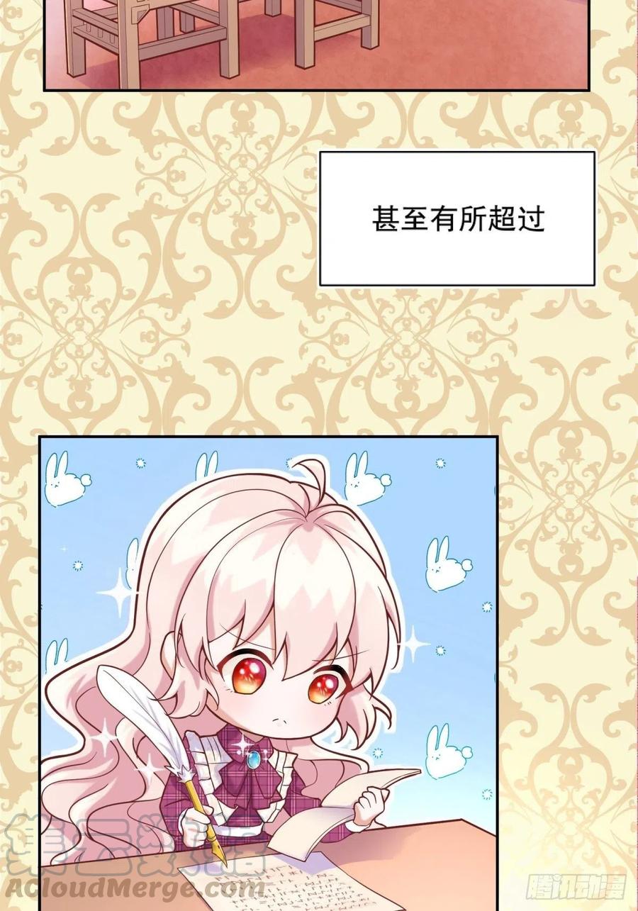 反派魔女自救计划7-甜品这么可爱，我怎么能拒绝