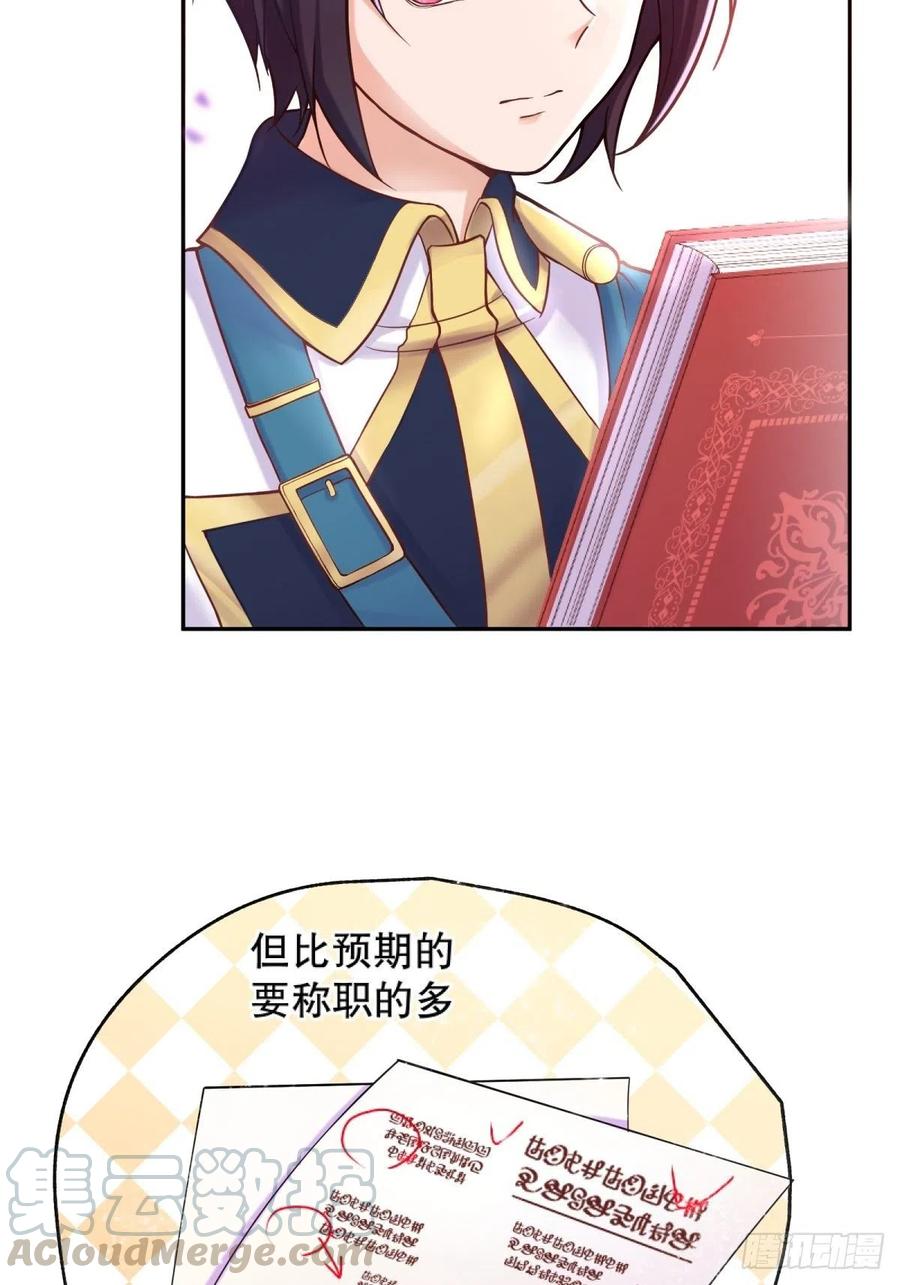 反派魔女自救计划7-甜品这么可爱，我怎么能拒绝