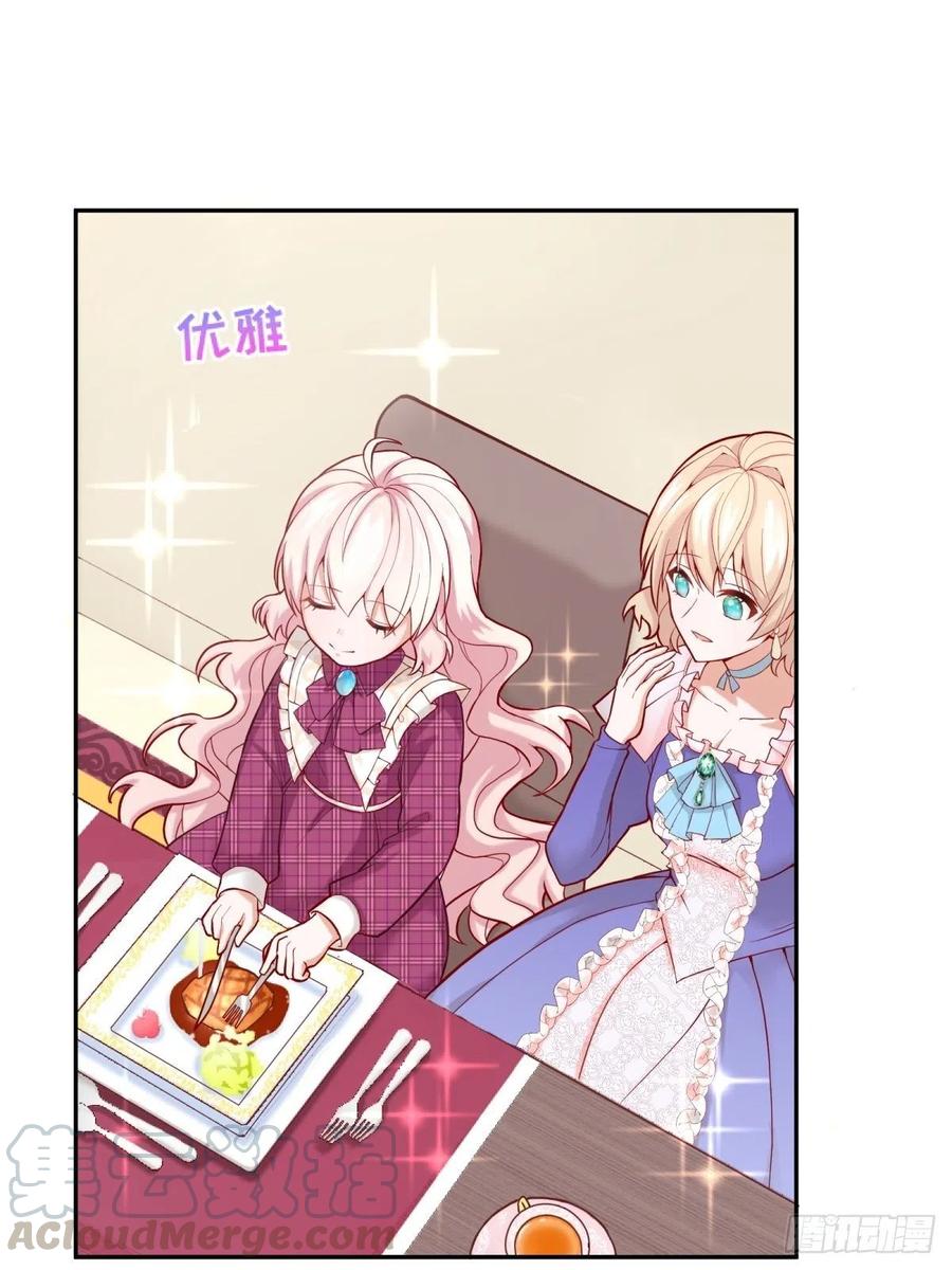 反派魔女自救计划7-甜品这么可爱，我怎么能拒绝