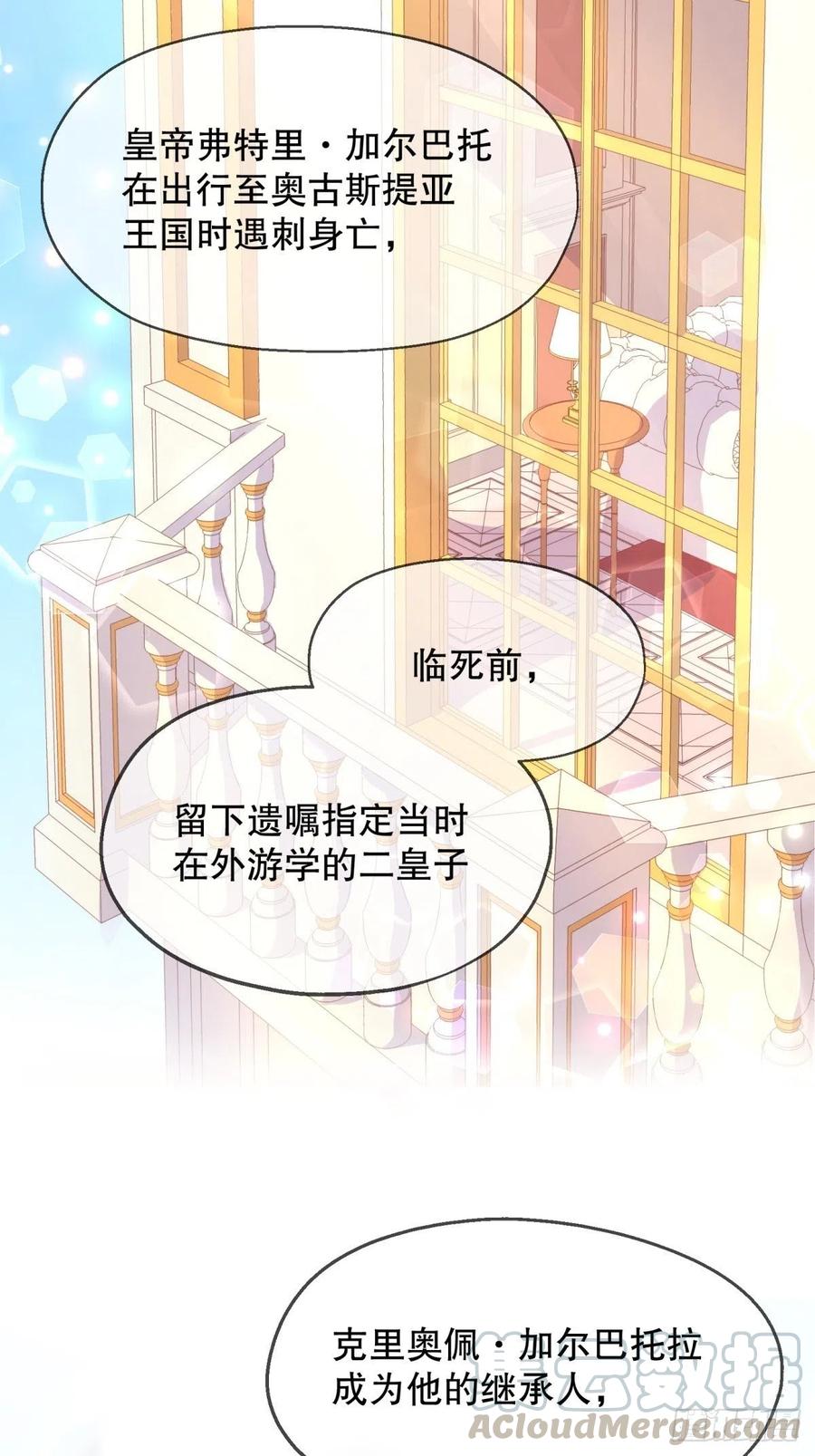 反派魔女自救计划7-甜品这么可爱，我怎么能拒绝
