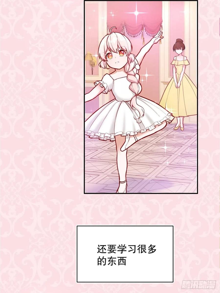 反派魔女自救计划7-甜品这么可爱，我怎么能拒绝