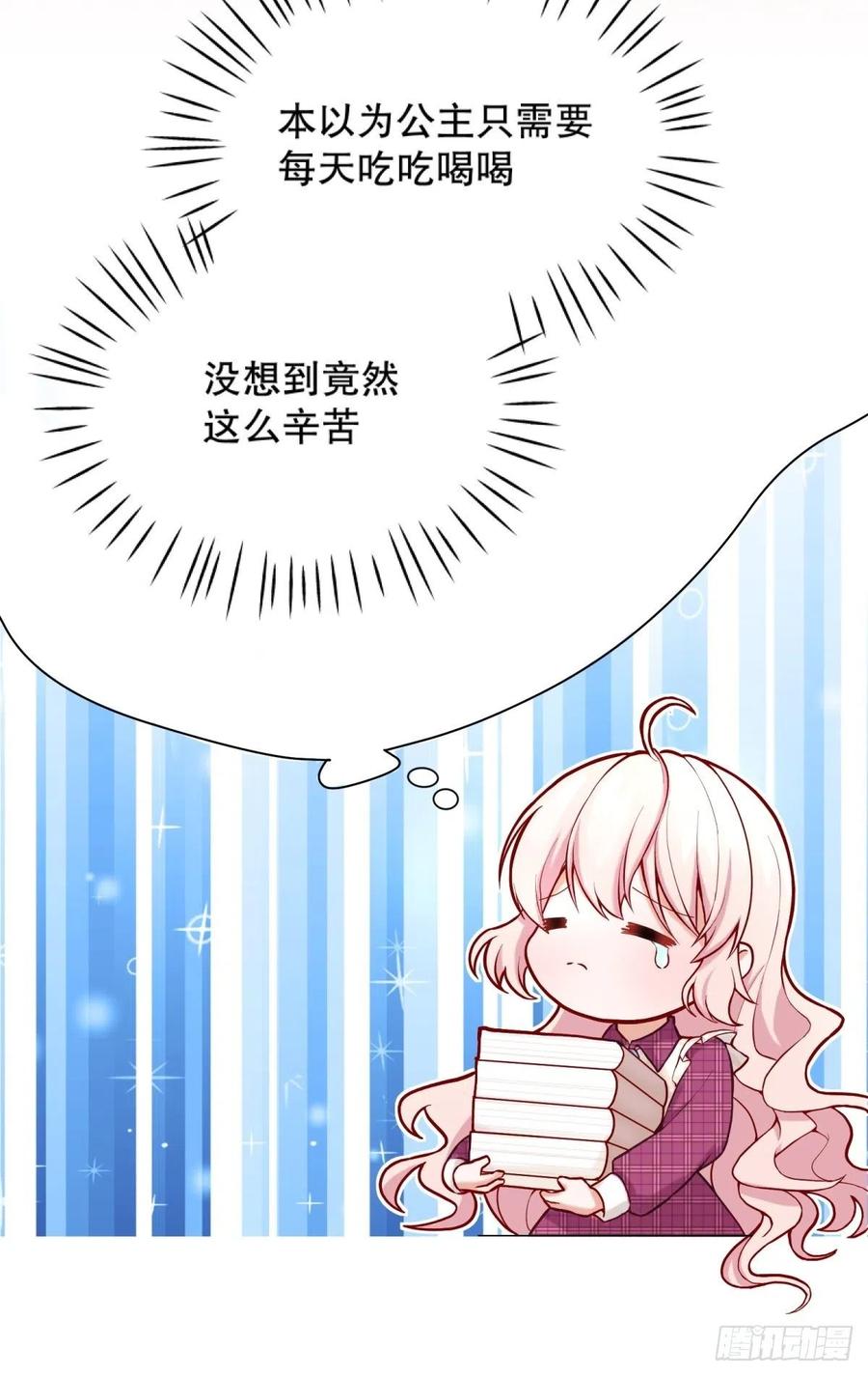 反派魔女自救计划7-甜品这么可爱，我怎么能拒绝