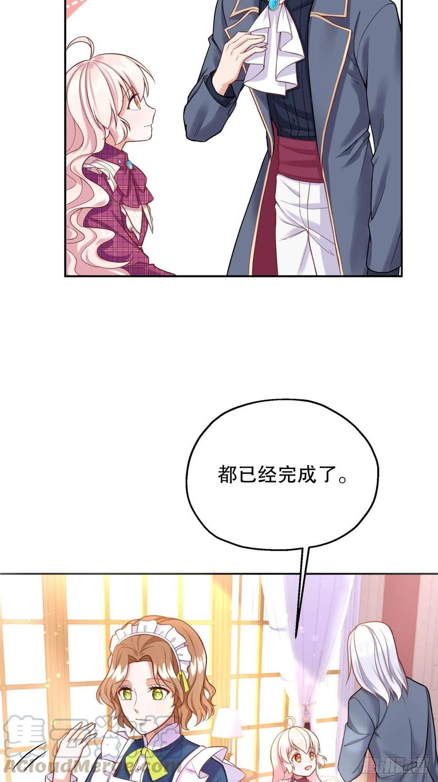 反派魔女自救计划7-甜品这么可爱，我怎么能拒绝