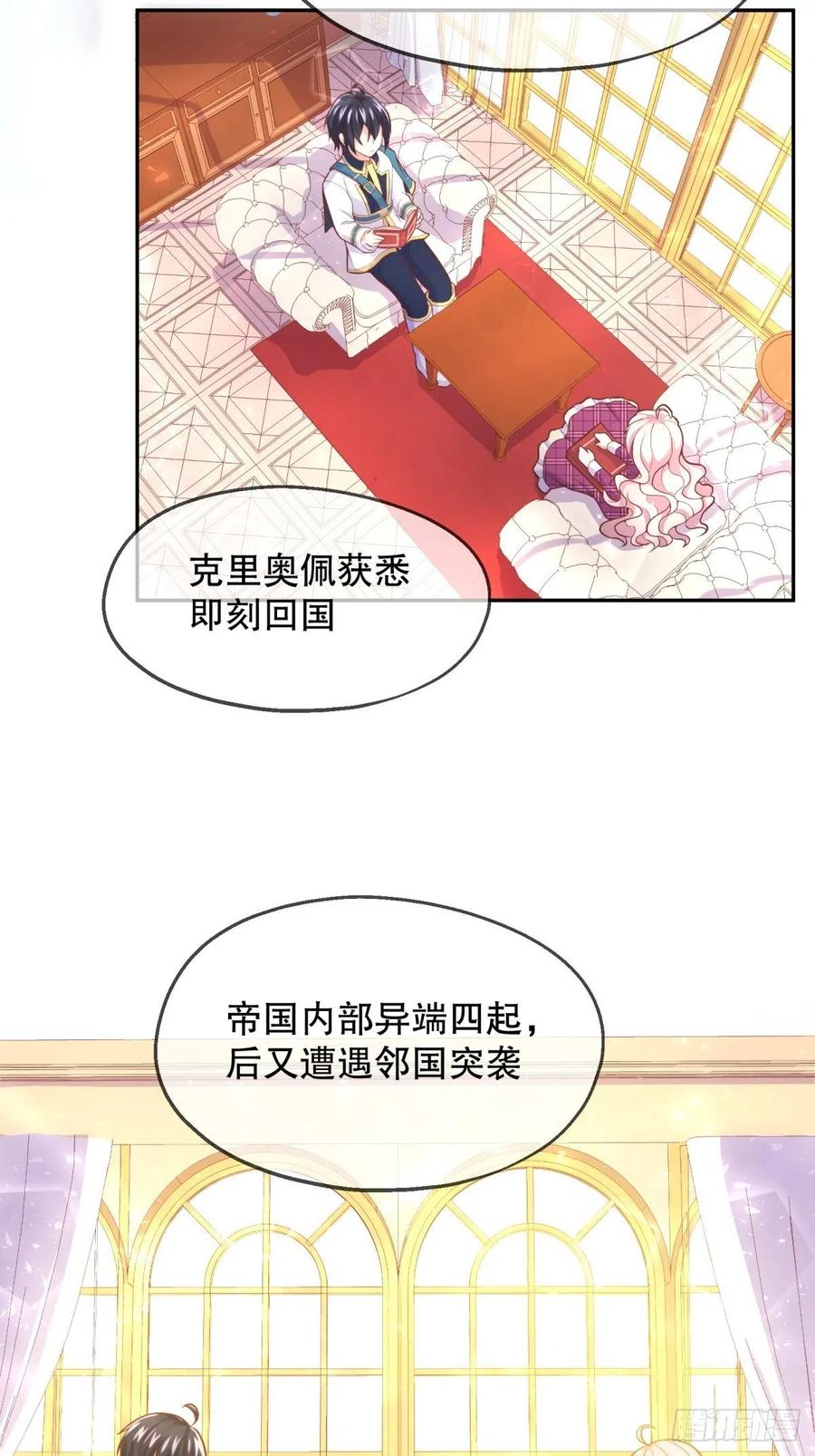 反派魔女自救计划7-甜品这么可爱，我怎么能拒绝