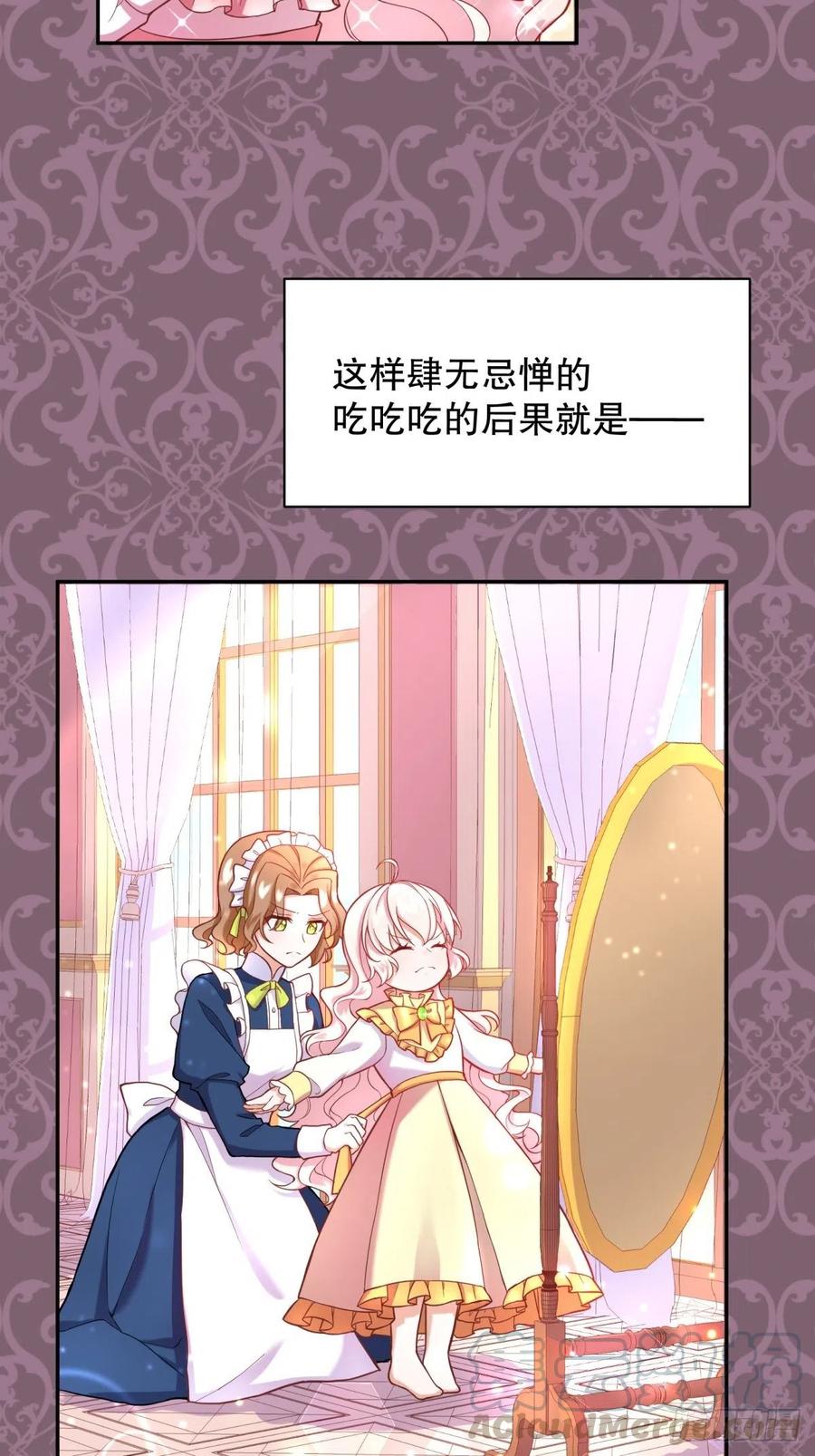 反派魔女自救计划7-甜品这么可爱，我怎么能拒绝
