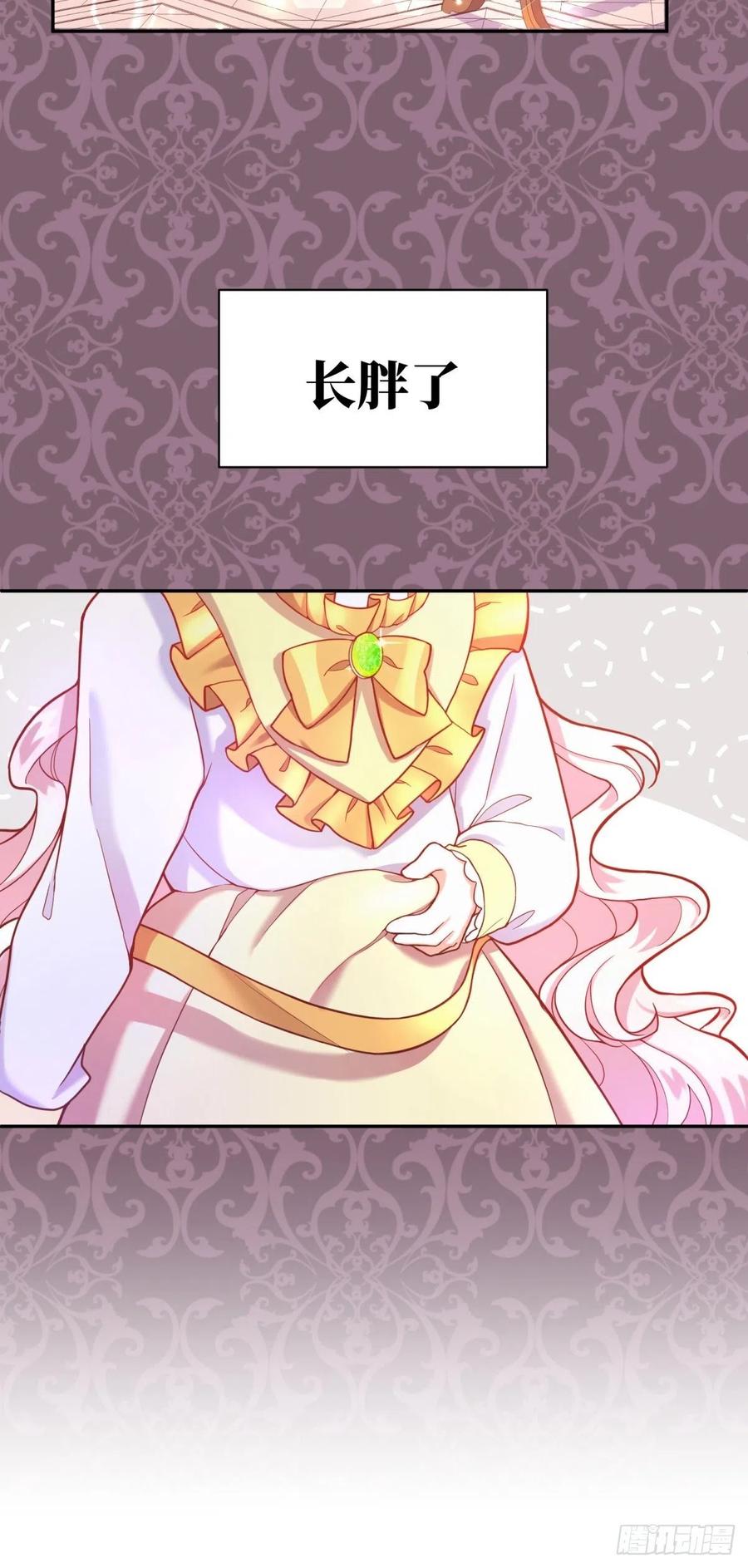 反派魔女自救计划7-甜品这么可爱，我怎么能拒绝