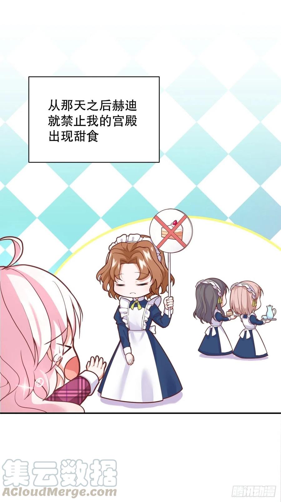 反派魔女自救计划7-甜品这么可爱，我怎么能拒绝