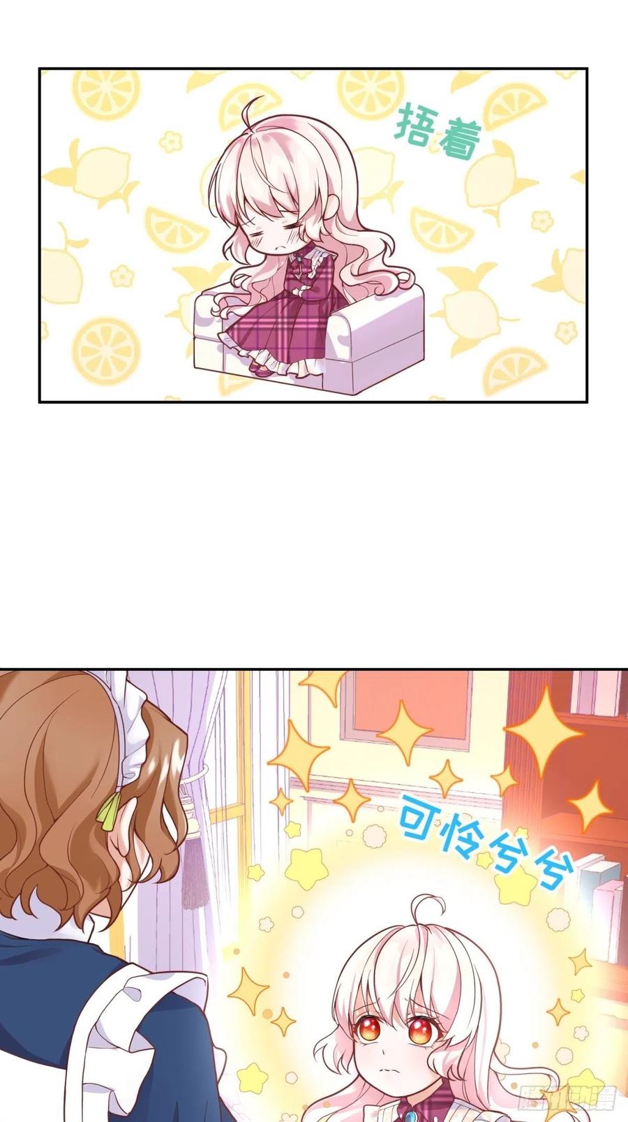 反派魔女自救计划7-甜品这么可爱，我怎么能拒绝