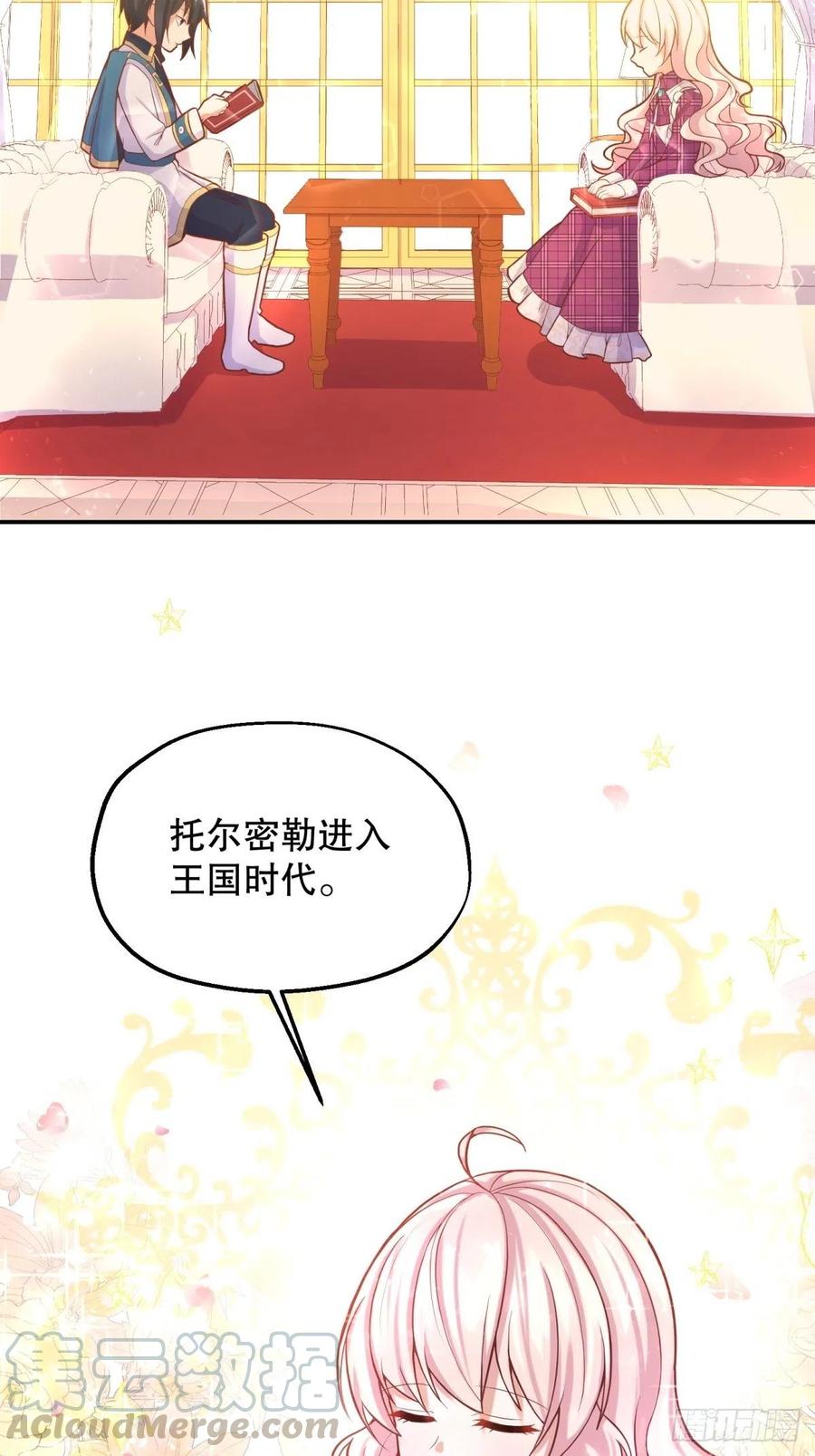 反派魔女自救计划7-甜品这么可爱，我怎么能拒绝