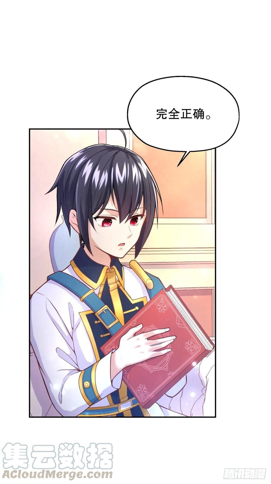 反派魔女自救计划7-甜品这么可爱，我怎么能拒绝
