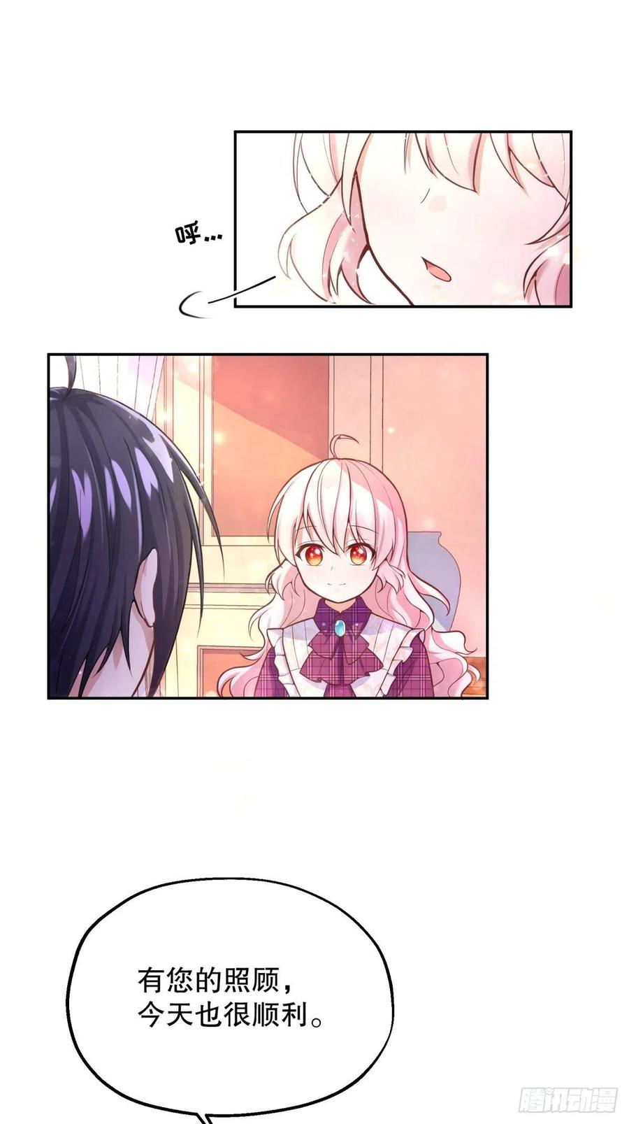 反派魔女自救计划7-甜品这么可爱，我怎么能拒绝