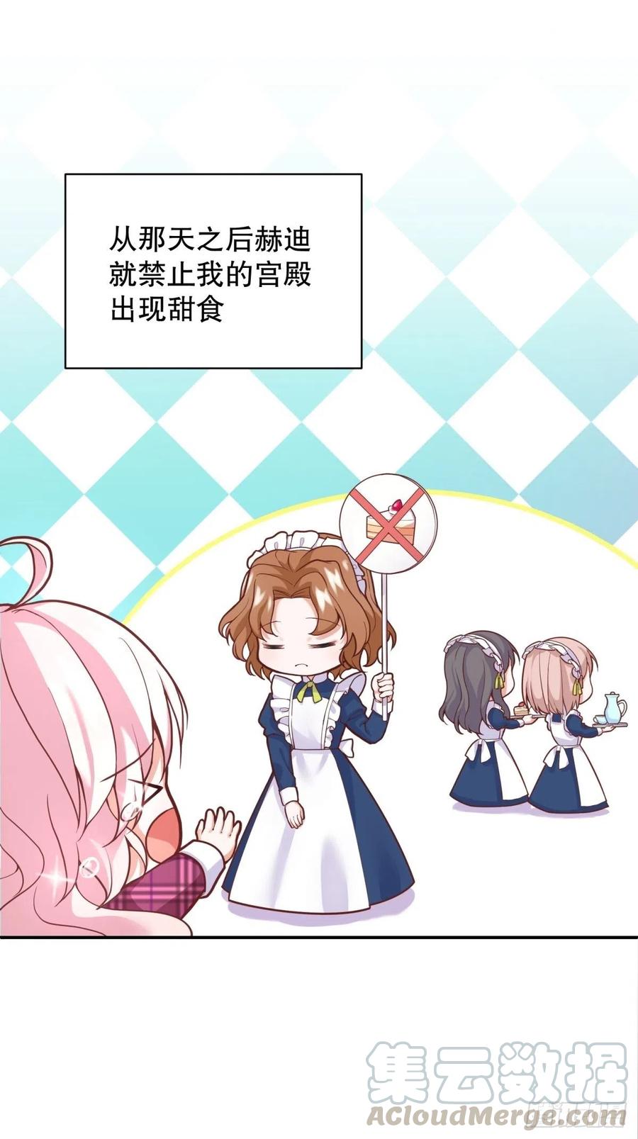 反派魔女自救计划8-您可以做任何想做的事