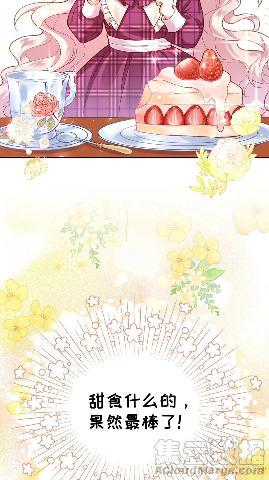 反派魔女自救计划8-您可以做任何想做的事