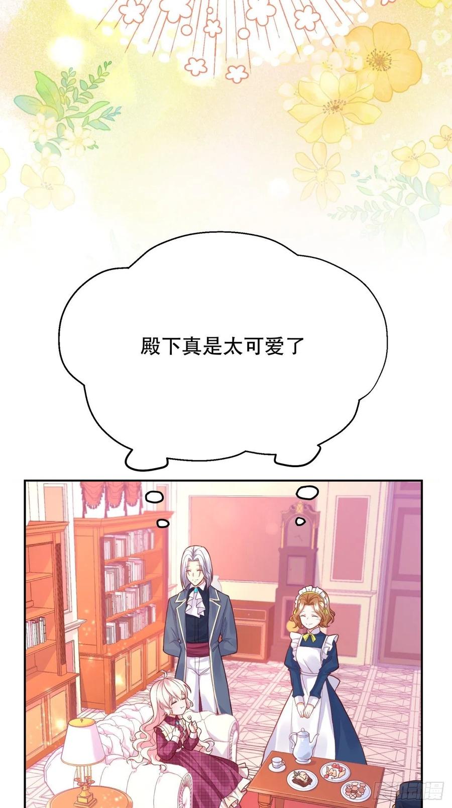 反派魔女自救计划8-您可以做任何想做的事