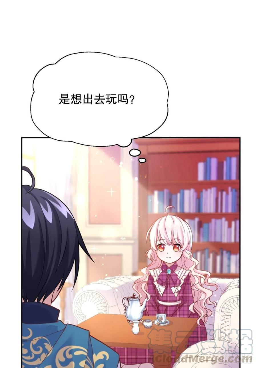 反派魔女自救计划8-您可以做任何想做的事