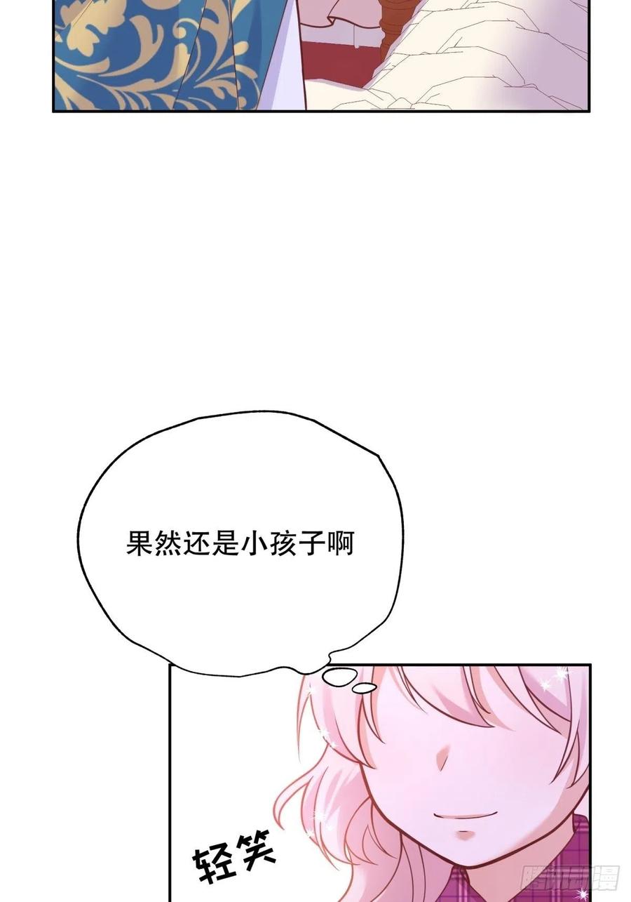 反派魔女自救计划8-您可以做任何想做的事