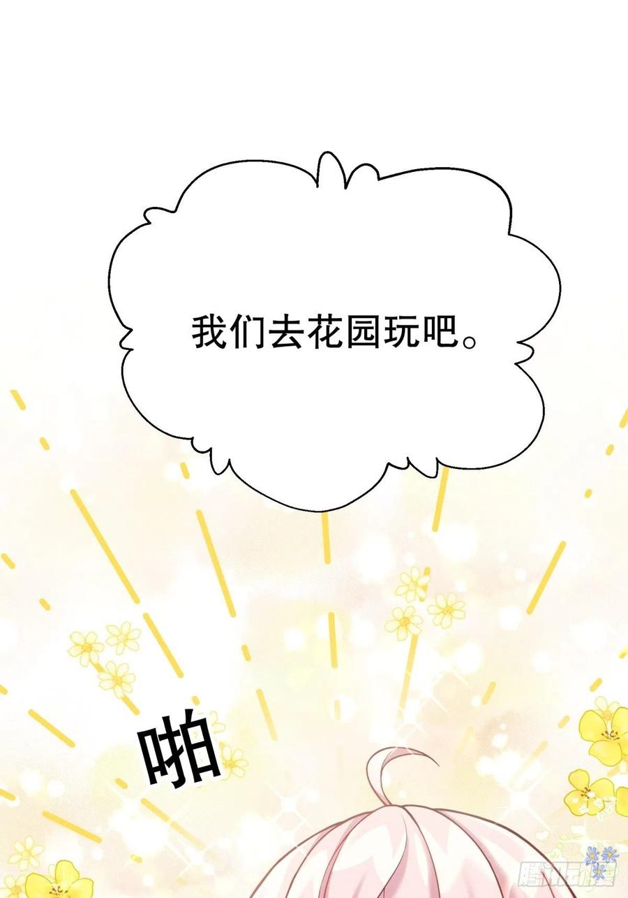 反派魔女自救计划8-您可以做任何想做的事